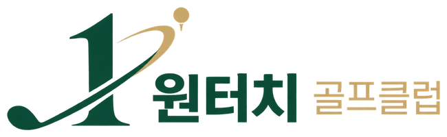 원터치골프클럽