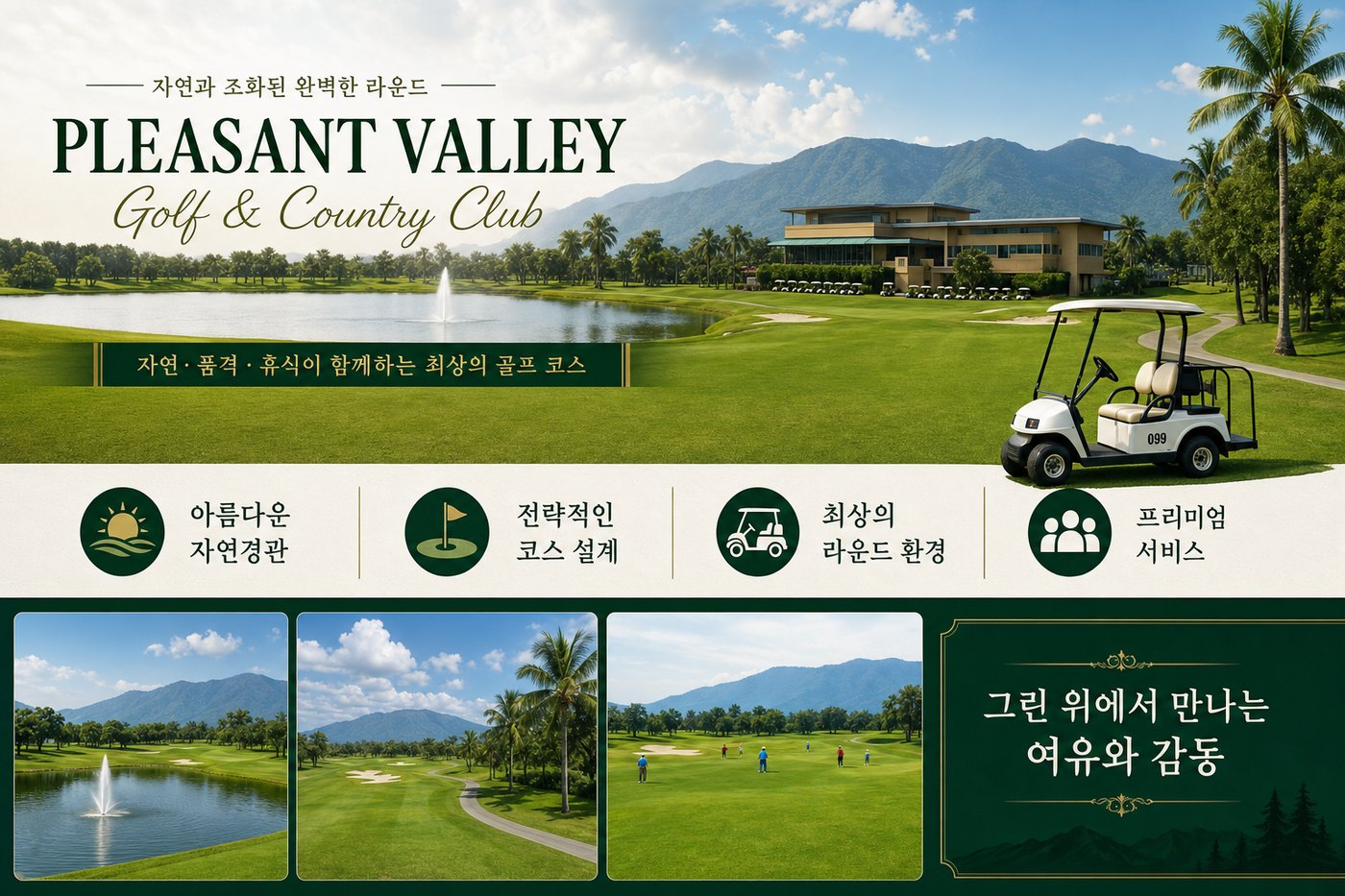 상품 안내